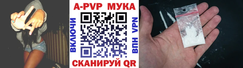 APVP мука Задонск