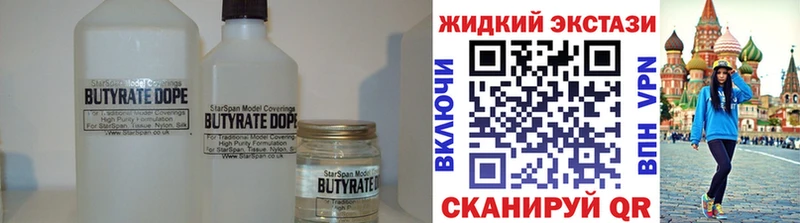 продажа наркотиков  Задонск  БУТИРАТ BDO 