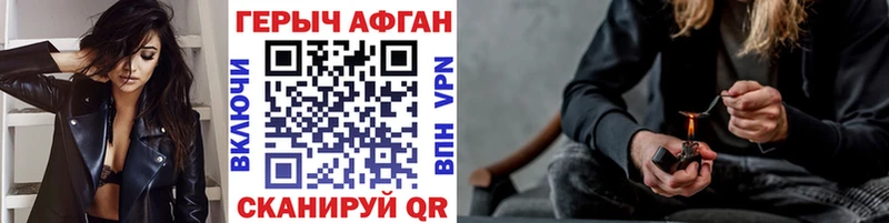 ГЕРОИН афганец  Задонск 