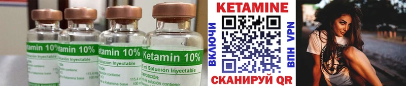 Кетамин VHQ  как найти закладки  Задонск 