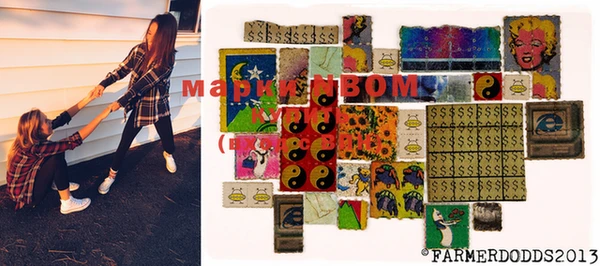 марки nbome Новодвинск